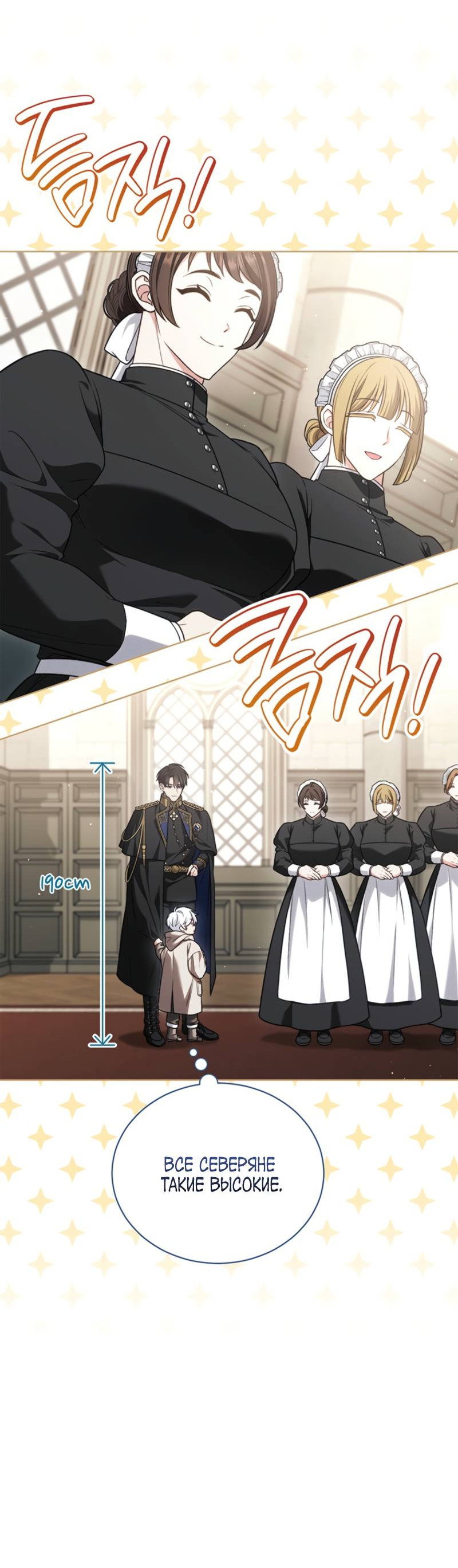 Манга Младшая многое скрывает - Глава 6 Страница 33