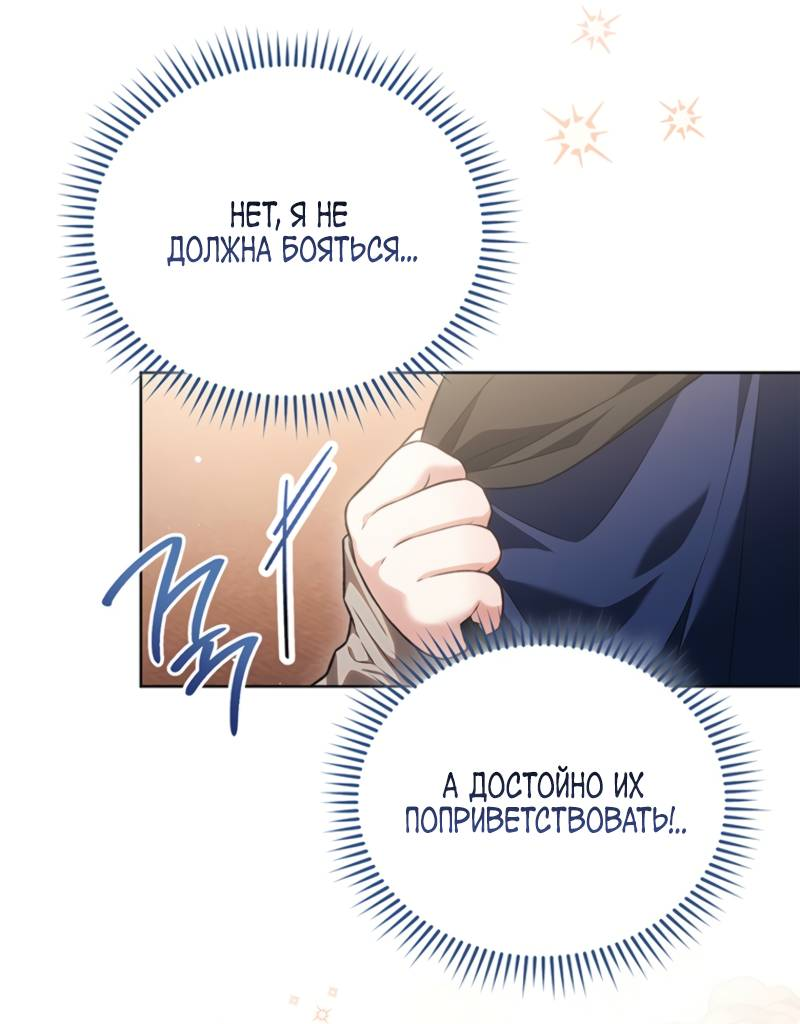 Манга Младшая многое скрывает - Глава 6 Страница 35