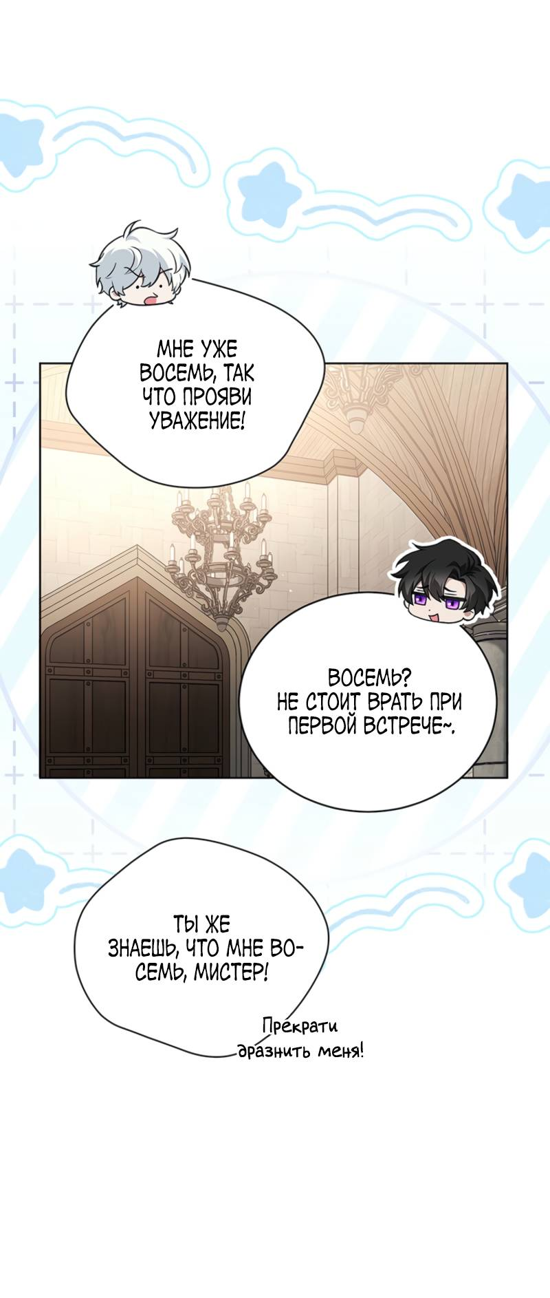 Манга Младшая многое скрывает - Глава 6 Страница 39