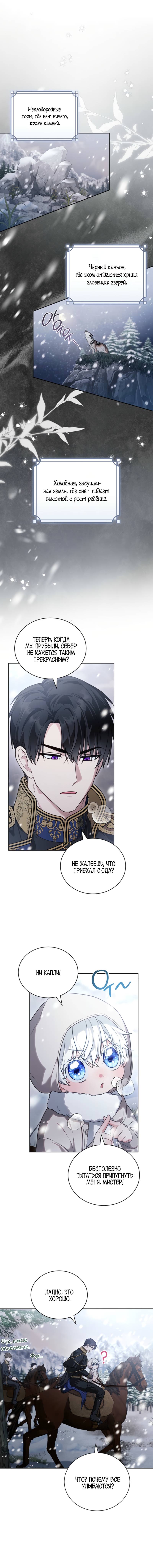 Манга Младшая многое скрывает - Глава 6 Страница 27