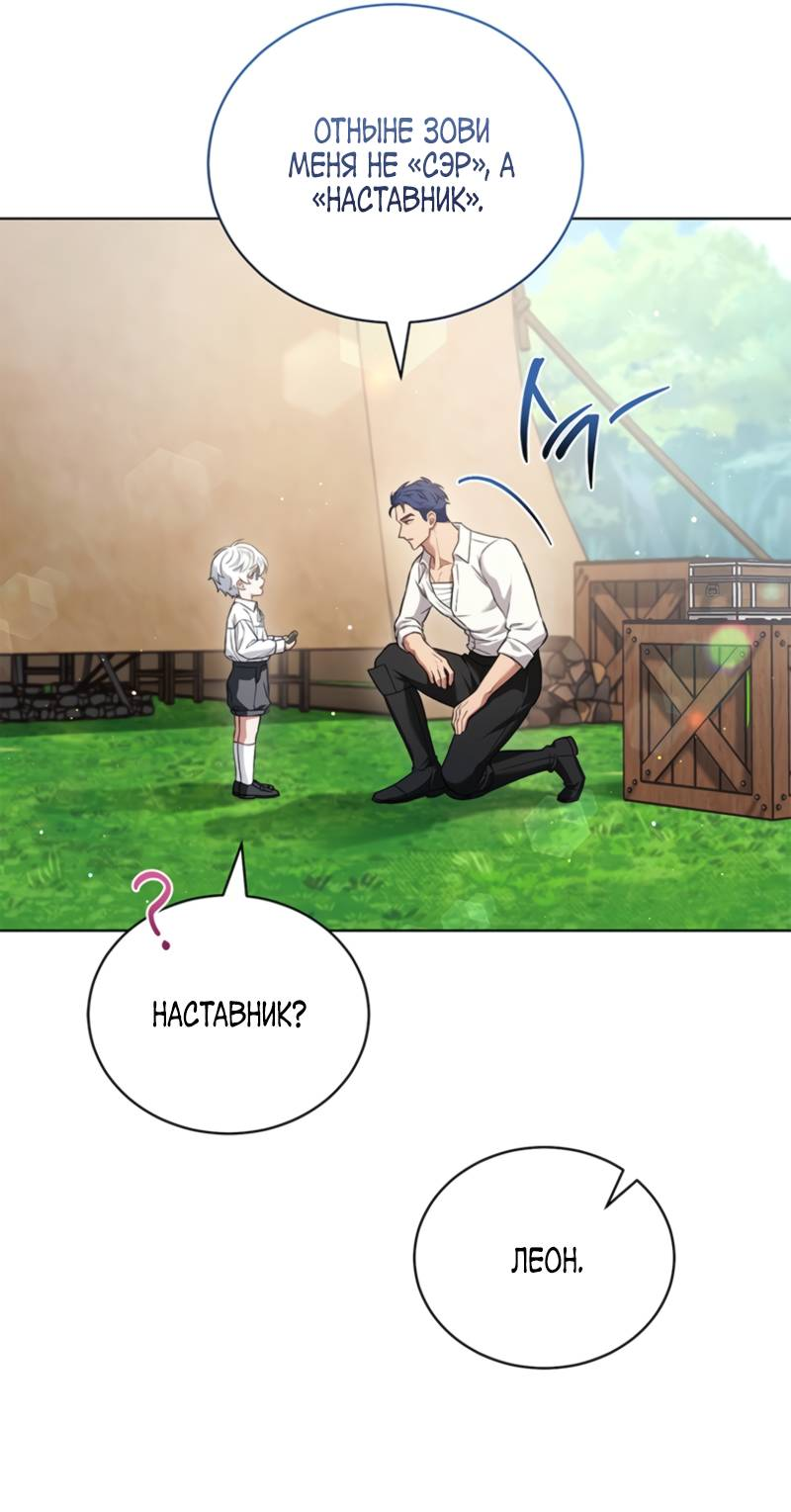 Манга Младшая многое скрывает - Глава 6 Страница 15