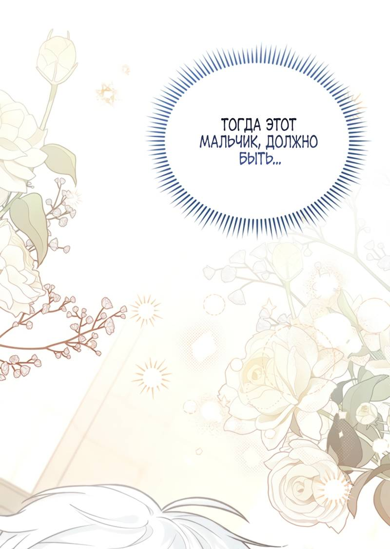 Манга Младшая многое скрывает - Глава 6 Страница 47