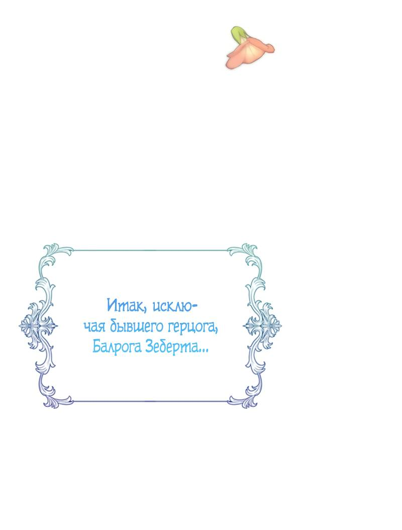 Манга Младшая многое скрывает - Глава 6 Страница 30