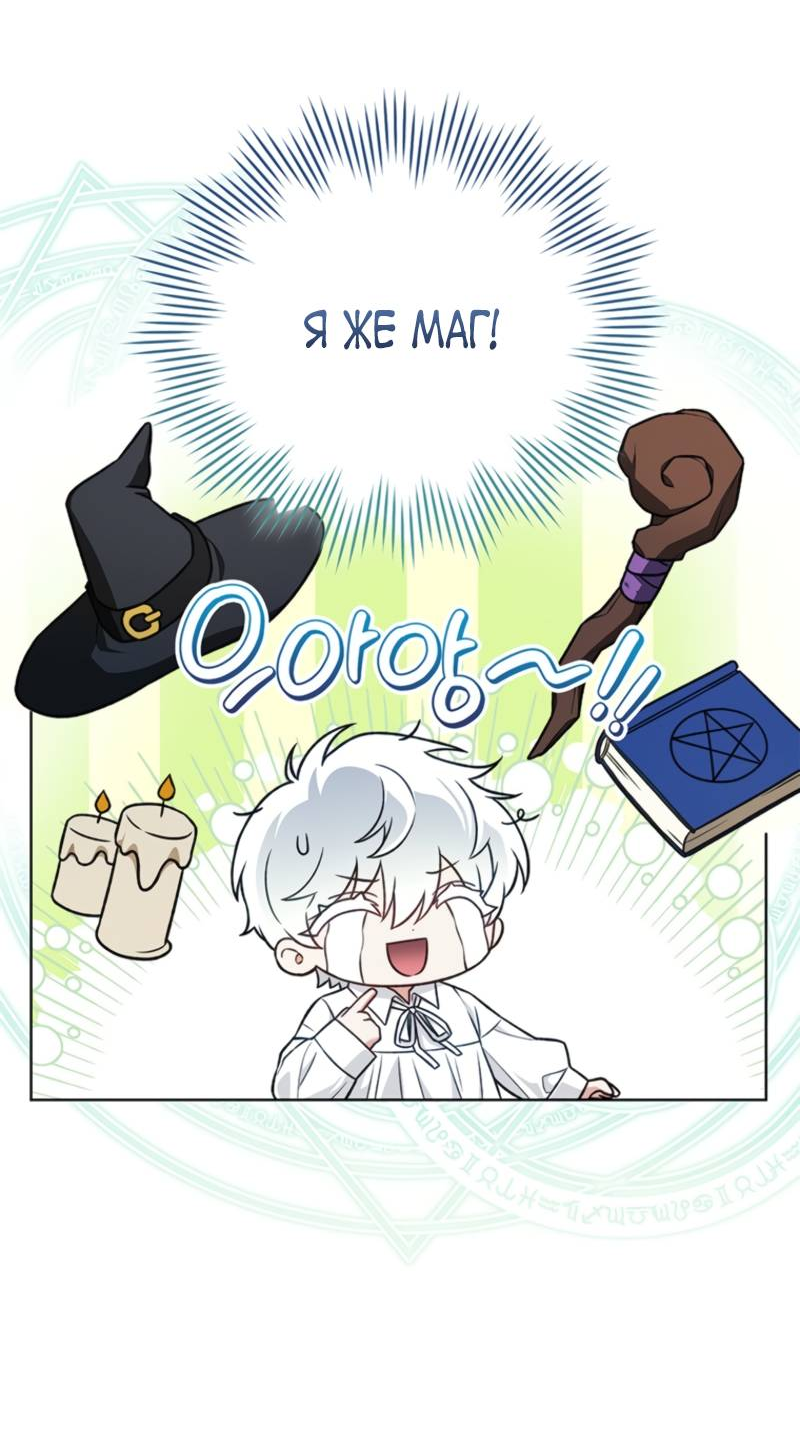 Манга Младшая многое скрывает - Глава 6 Страница 18