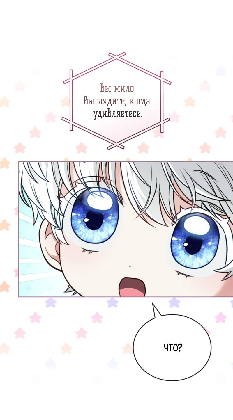 Манга Младшая многое скрывает - Глава 6 Страница 6