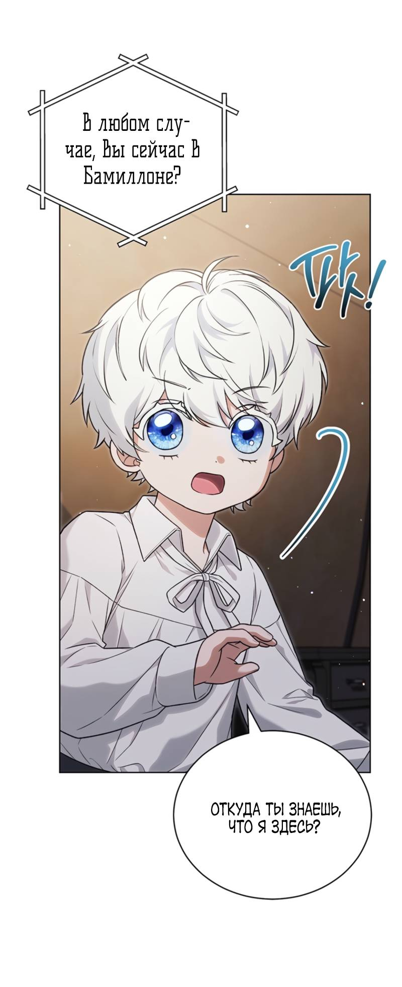 Манга Младшая многое скрывает - Глава 6 Страница 5