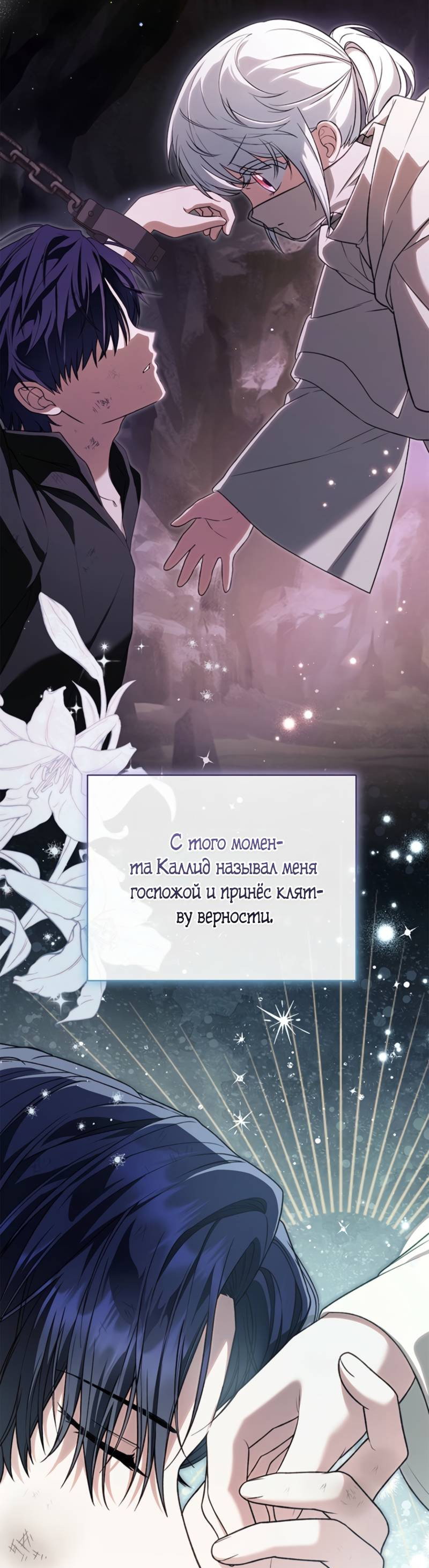 Манга Младшая многое скрывает - Глава 6 Страница 2