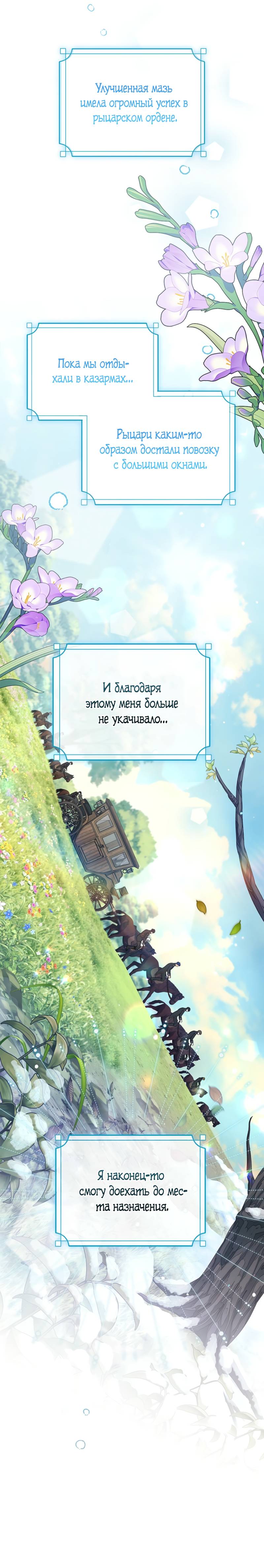 Манга Младшая многое скрывает - Глава 6 Страница 25