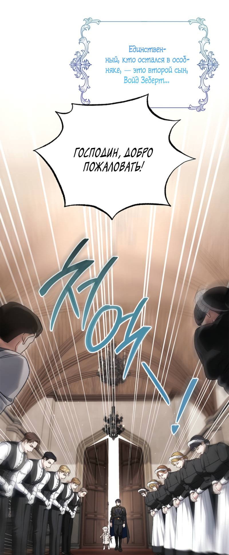 Манга Младшая многое скрывает - Глава 6 Страница 31