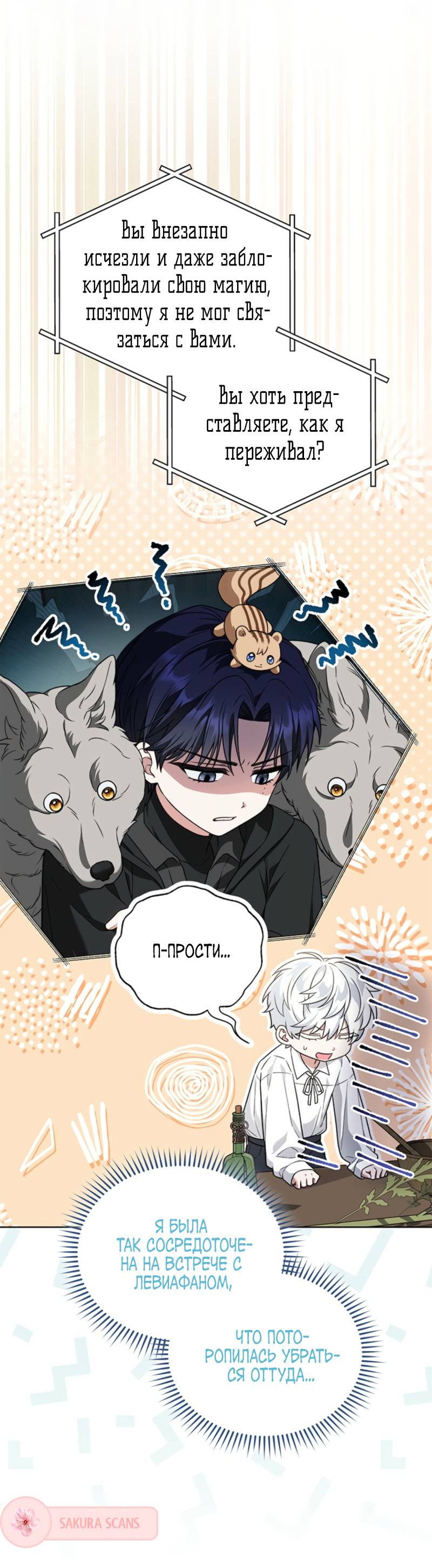 Манга Младшая многое скрывает - Глава 6 Страница 4