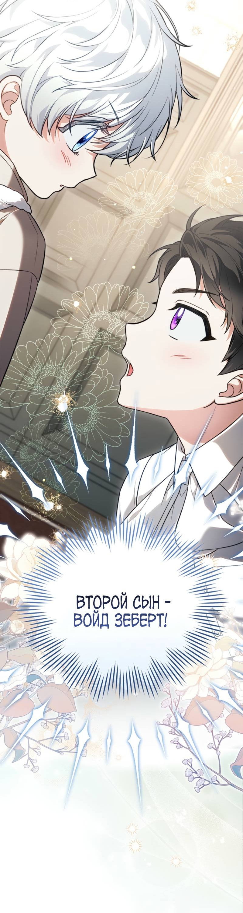 Манга Младшая многое скрывает - Глава 6 Страница 48