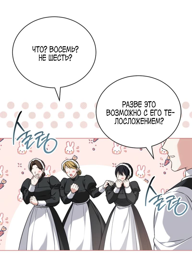 Манга Младшая многое скрывает - Глава 6 Страница 41