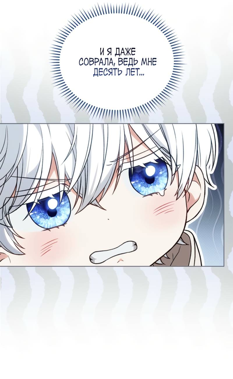 Манга Младшая многое скрывает - Глава 6 Страница 40