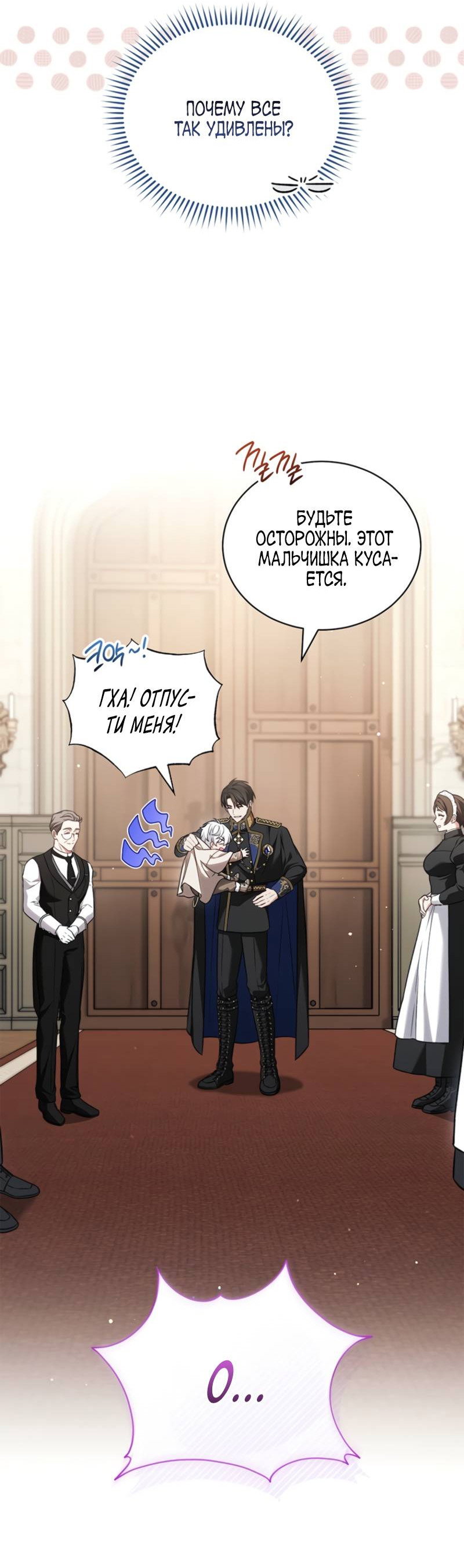 Манга Младшая многое скрывает - Глава 6 Страница 42