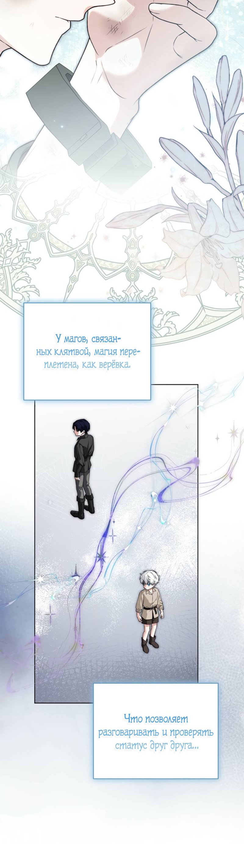 Манга Младшая многое скрывает - Глава 6 Страница 3