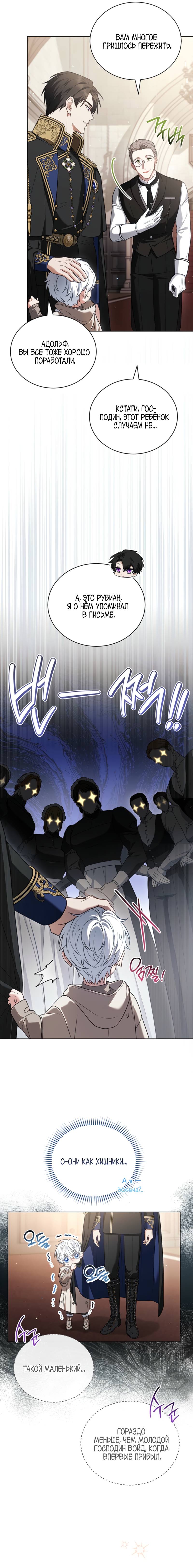 Манга Младшая многое скрывает - Глава 6 Страница 34