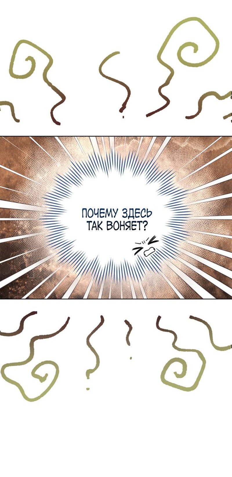 Манга Младшая многое скрывает - Глава 5 Страница 46