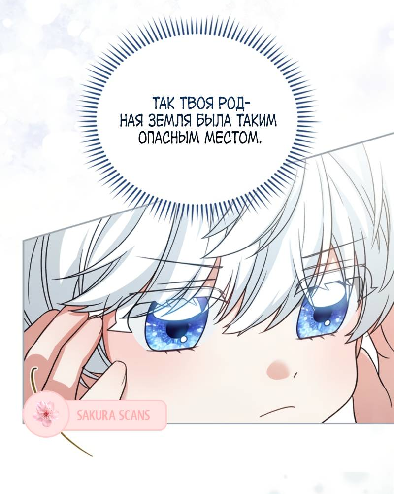 Манга Младшая многое скрывает - Глава 5 Страница 30