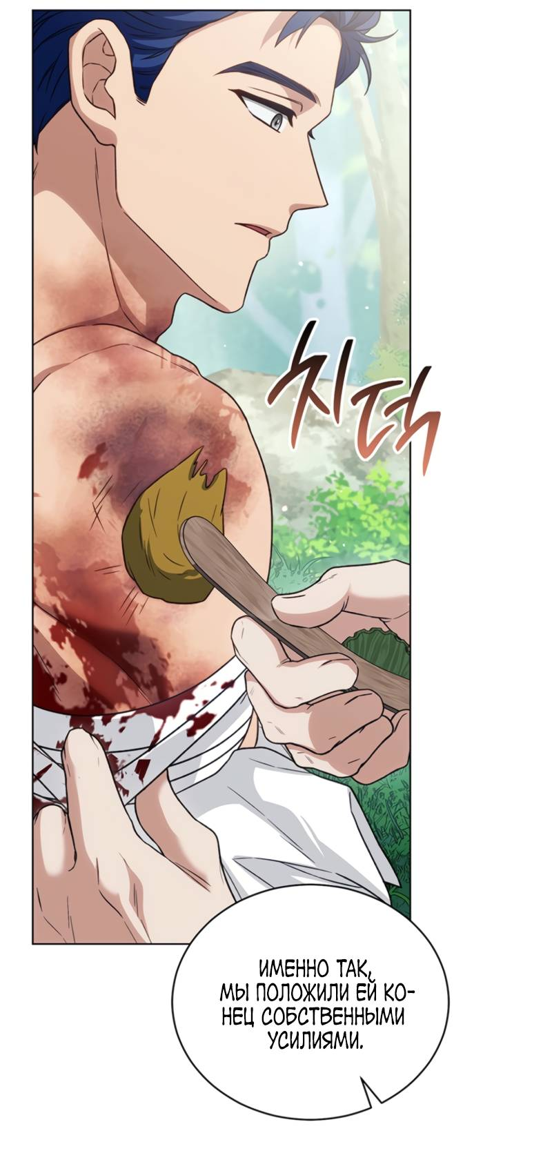 Манга Младшая многое скрывает - Глава 5 Страница 42