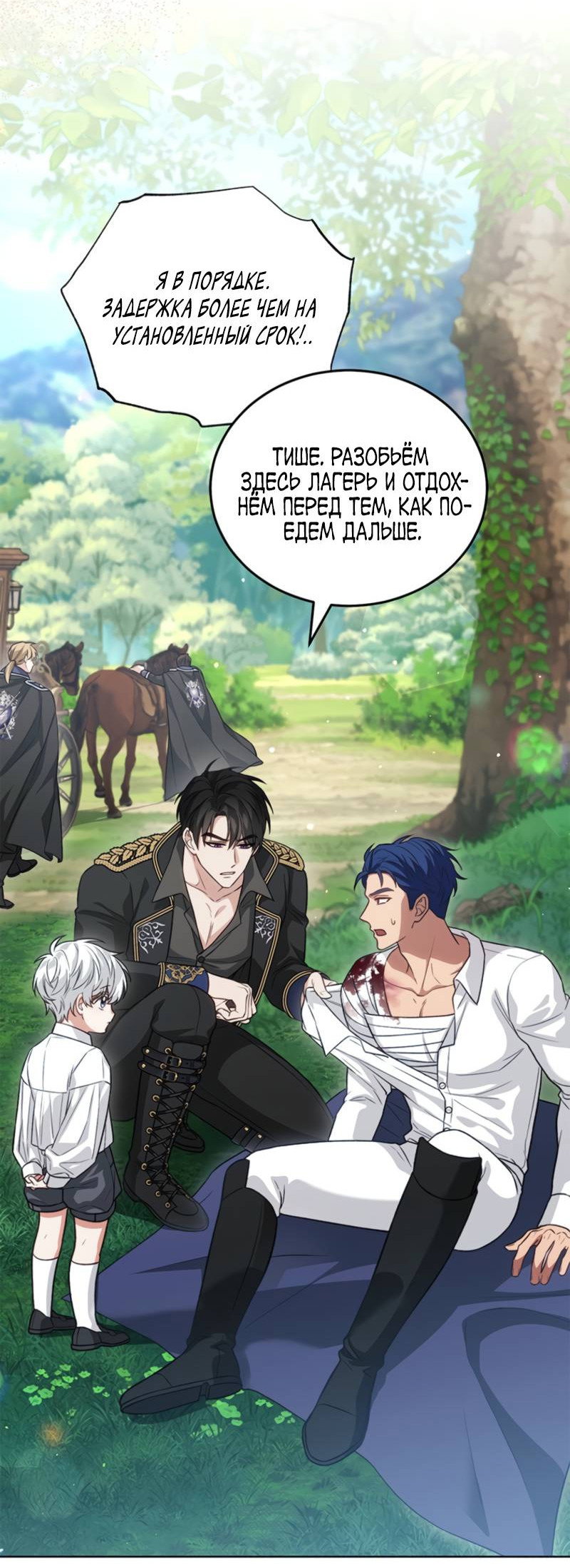 Манга Младшая многое скрывает - Глава 5 Страница 36