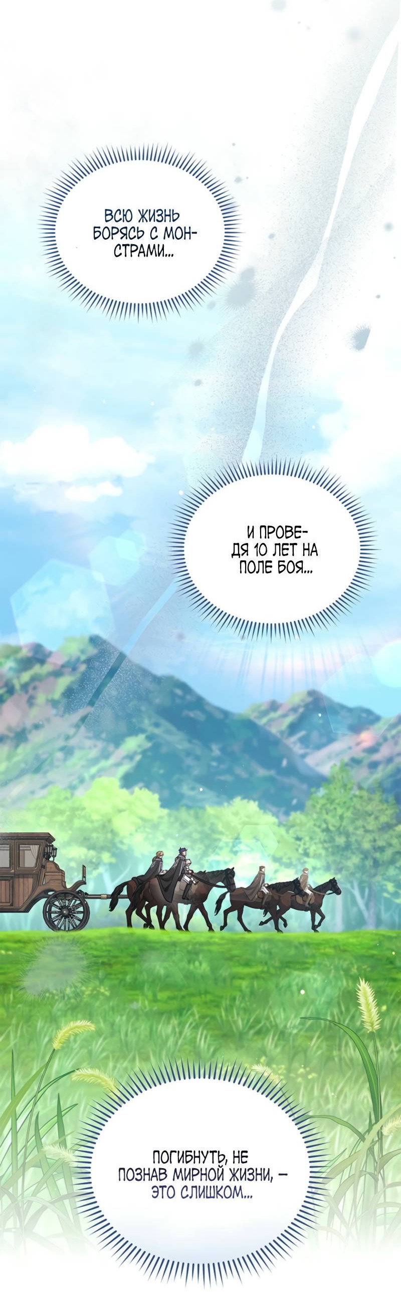 Манга Младшая многое скрывает - Глава 5 Страница 31