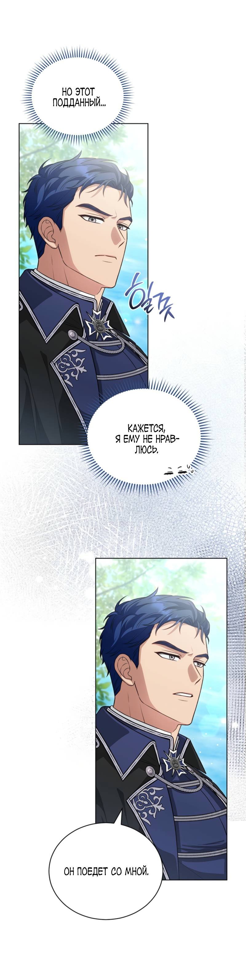 Манга Младшая многое скрывает - Глава 5 Страница 9