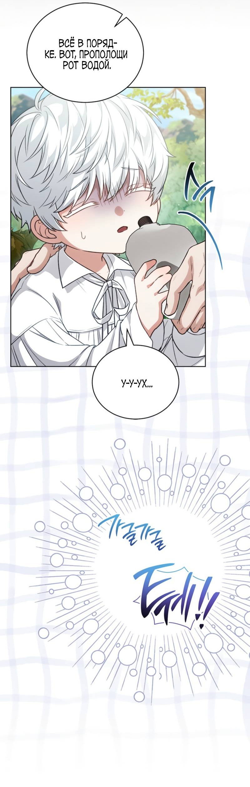 Манга Младшая многое скрывает - Глава 5 Страница 3