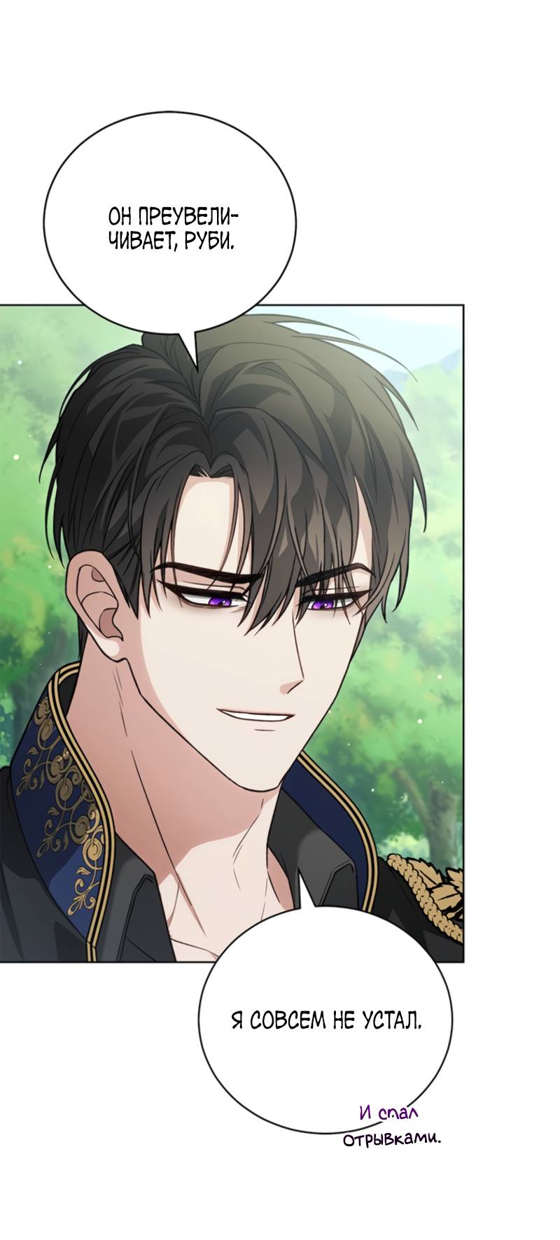 Манга Младшая многое скрывает - Глава 5 Страница 13