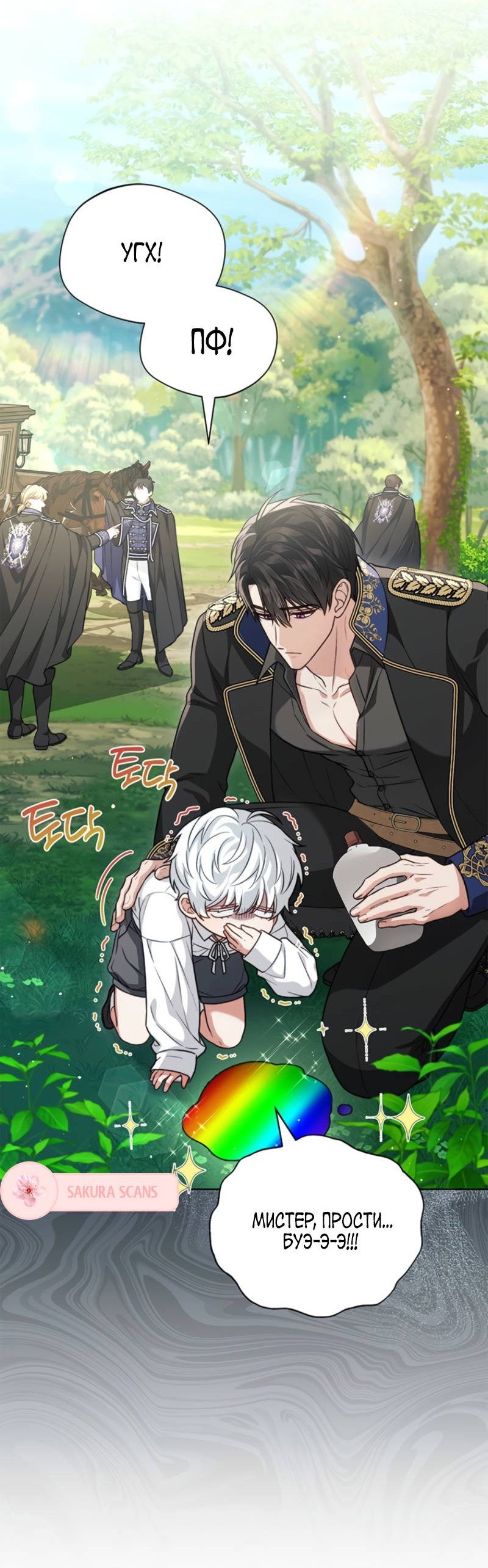 Манга Младшая многое скрывает - Глава 5 Страница 2