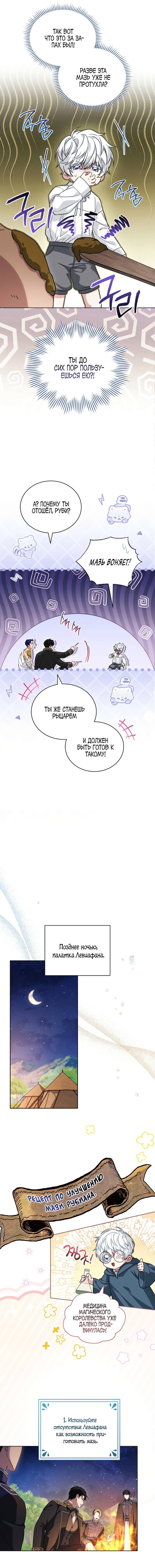 Манга Младшая многое скрывает - Глава 5 Страница 47