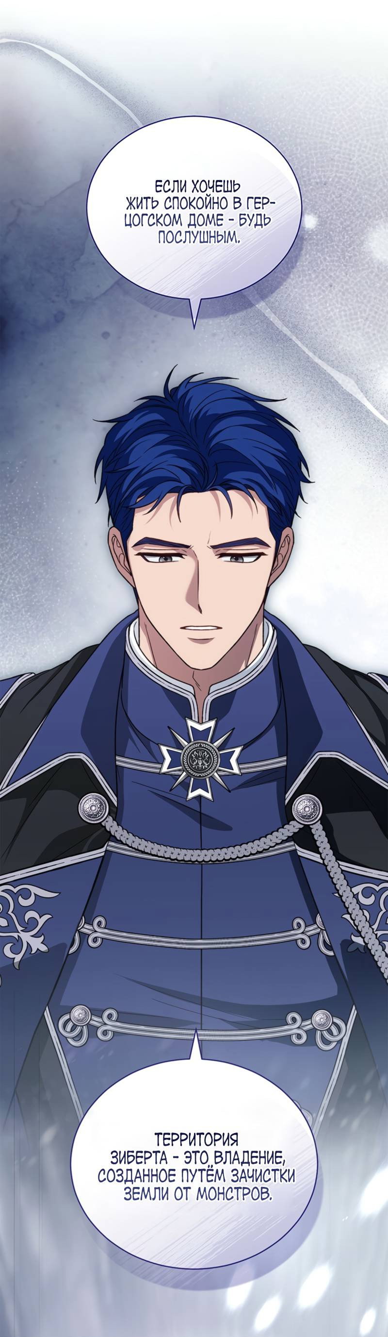 Манга Младшая многое скрывает - Глава 5 Страница 27