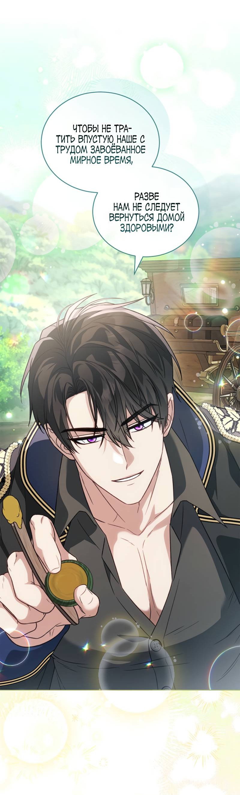 Манга Младшая многое скрывает - Глава 5 Страница 43