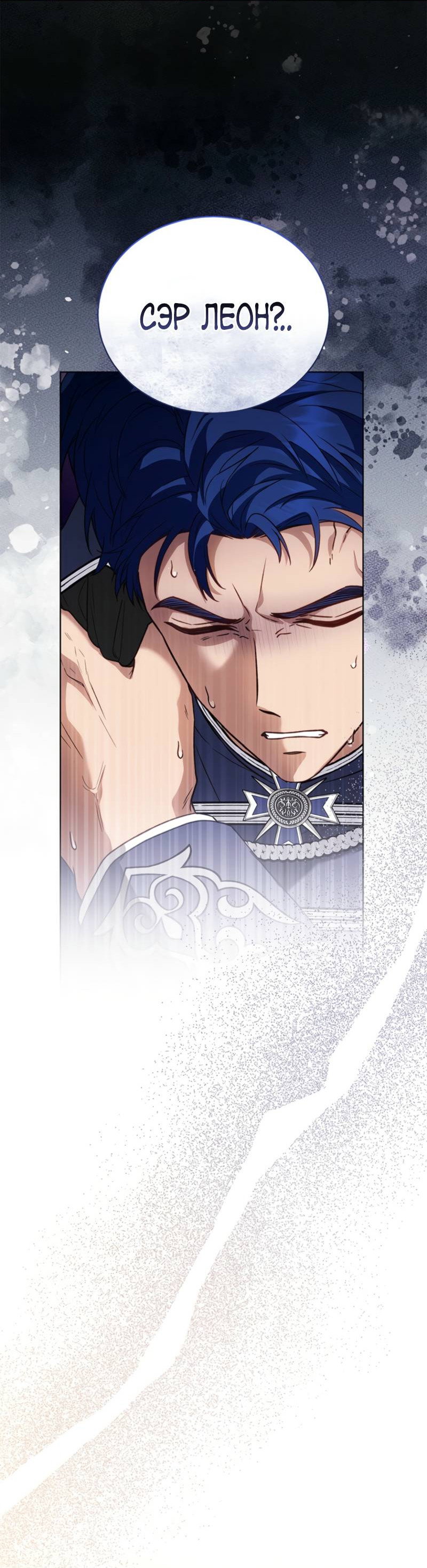 Манга Младшая многое скрывает - Глава 5 Страница 35