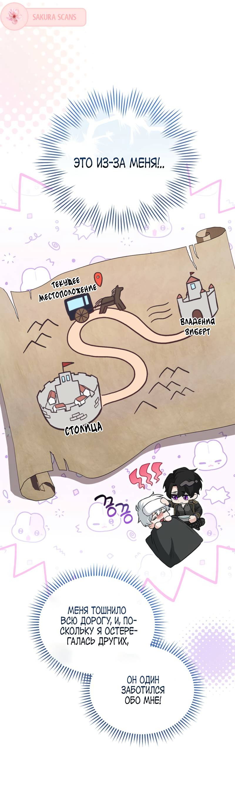 Манга Младшая многое скрывает - Глава 5 Страница 12