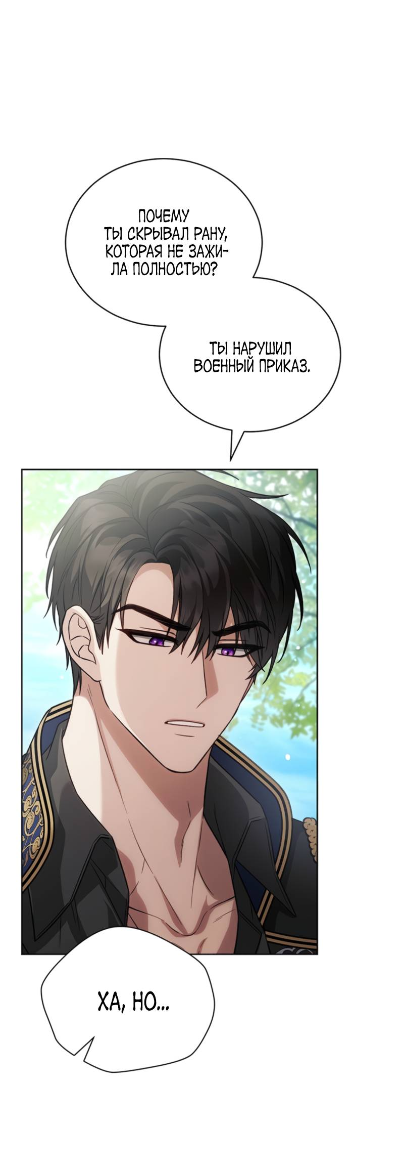 Манга Младшая многое скрывает - Глава 5 Страница 37