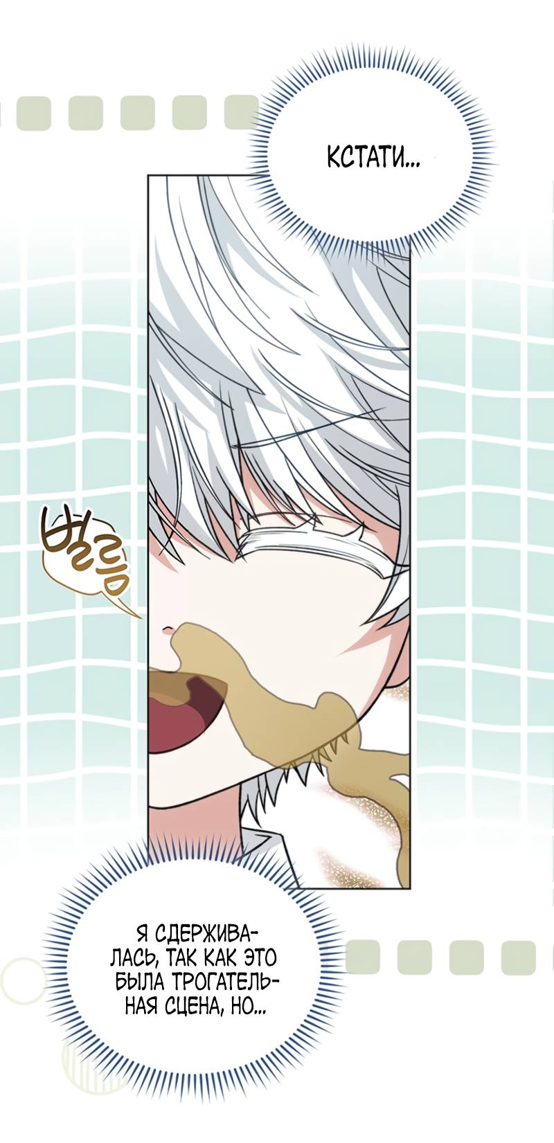 Манга Младшая многое скрывает - Глава 5 Страница 45