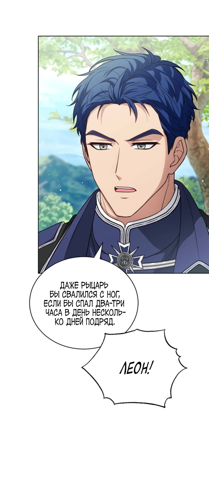 Манга Младшая многое скрывает - Глава 5 Страница 14