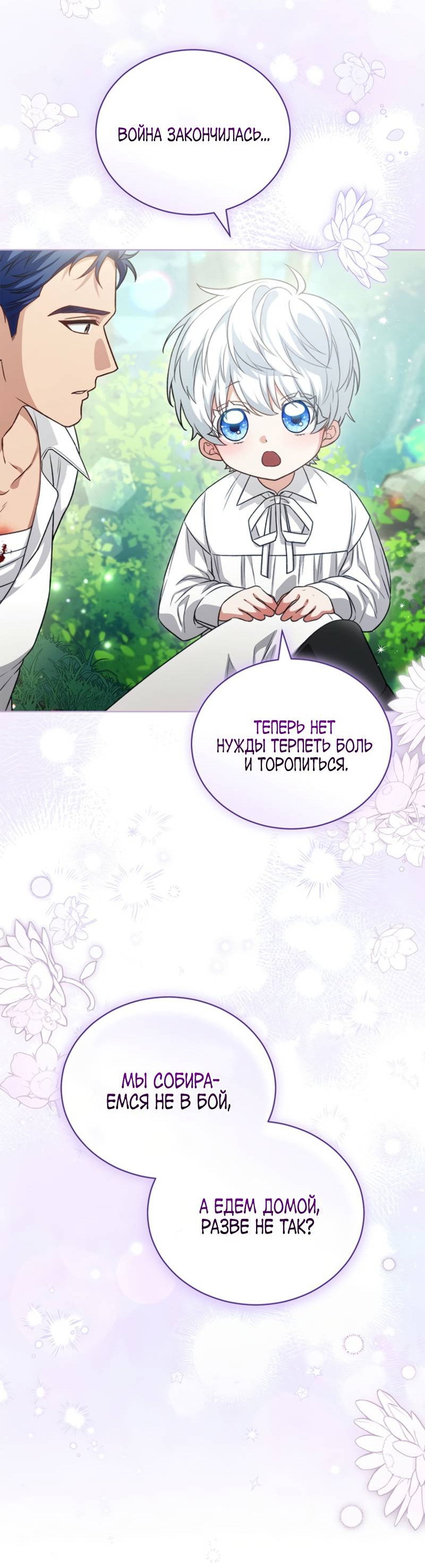 Манга Младшая многое скрывает - Глава 5 Страница 40