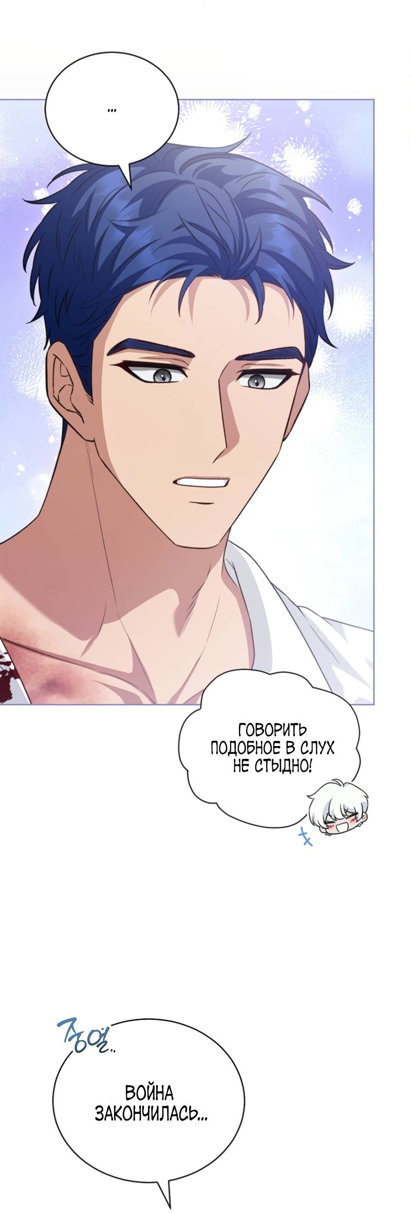 Манга Младшая многое скрывает - Глава 5 Страница 41