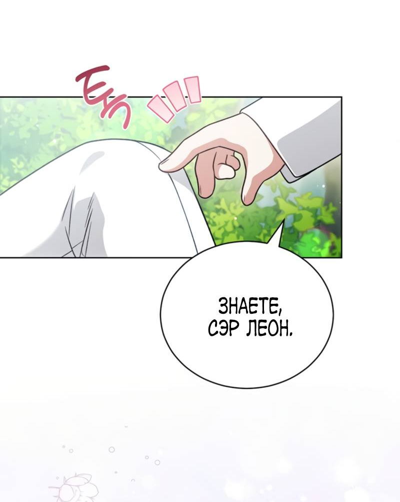 Манга Младшая многое скрывает - Глава 5 Страница 39