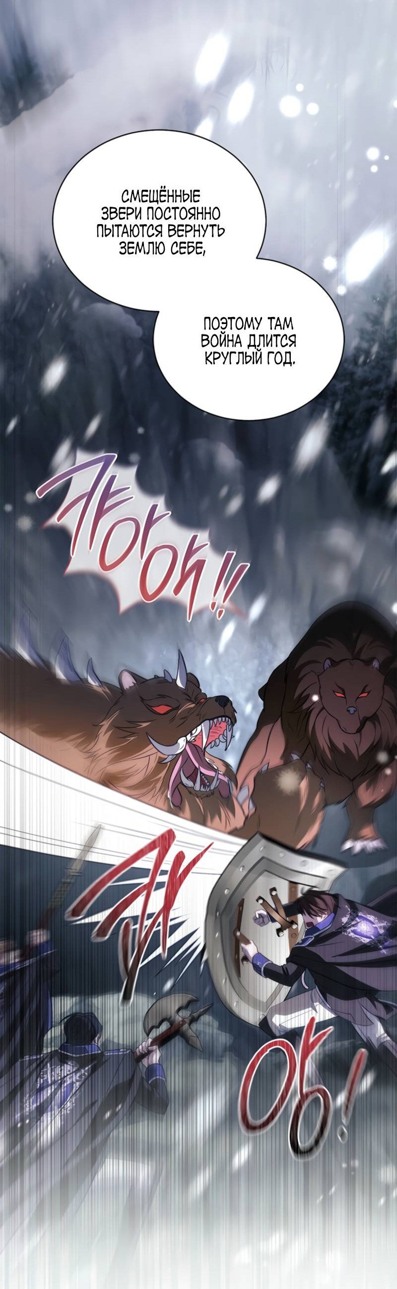 Манга Младшая многое скрывает - Глава 5 Страница 28