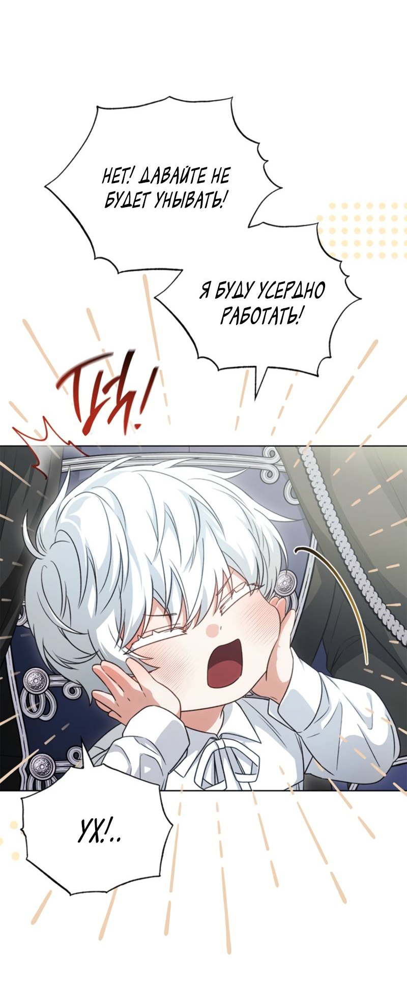 Манга Младшая многое скрывает - Глава 5 Страница 33