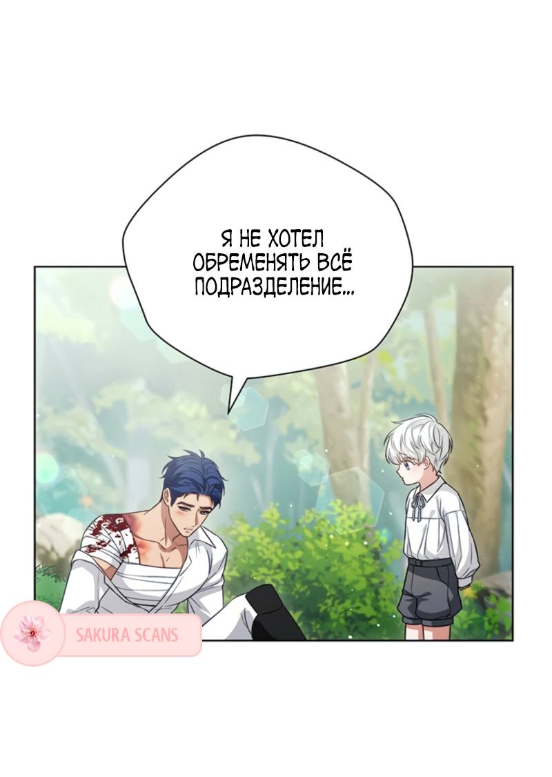 Манга Младшая многое скрывает - Глава 5 Страница 38