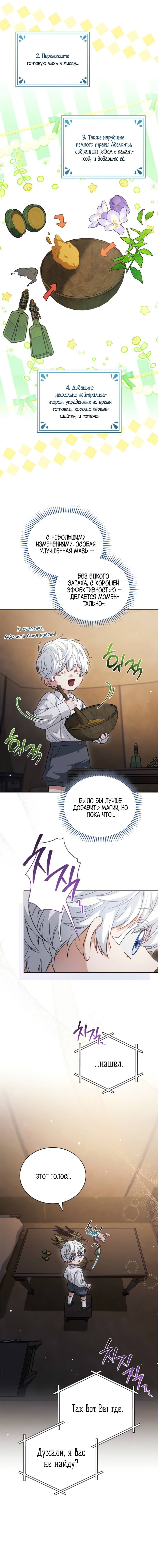 Манга Младшая многое скрывает - Глава 5 Страница 48