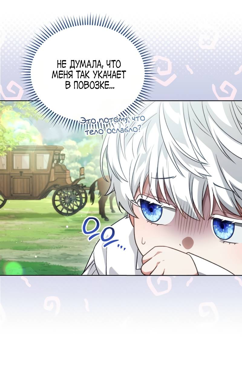 Манга Младшая многое скрывает - Глава 5 Страница 4