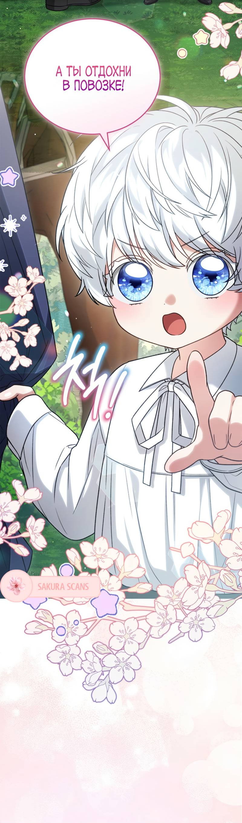 Манга Младшая многое скрывает - Глава 5 Страница 18