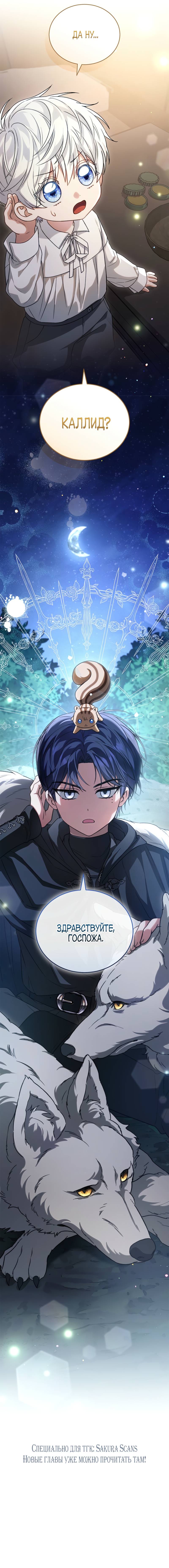 Манга Младшая многое скрывает - Глава 5 Страница 49