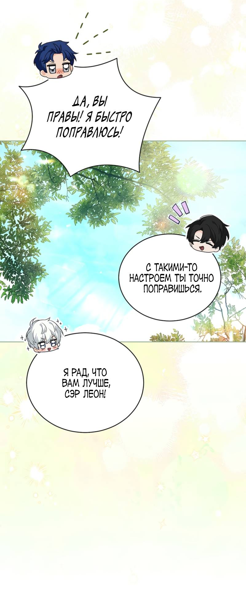 Манга Младшая многое скрывает - Глава 5 Страница 44