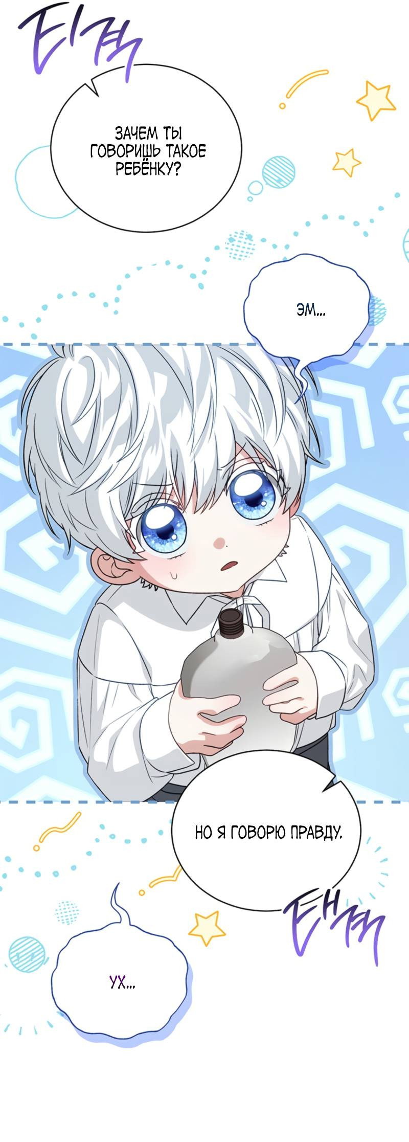 Манга Младшая многое скрывает - Глава 5 Страница 15