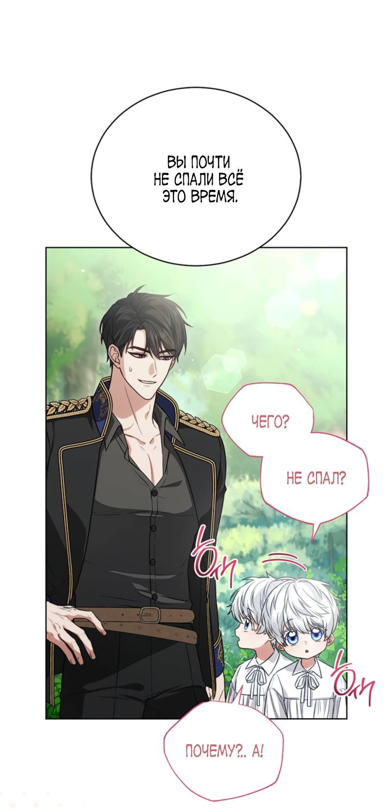 Манга Младшая многое скрывает - Глава 5 Страница 11